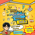 E-book เกมทายคำศัพท์สัตว์โลก 100 คำ 🐧 | Mo Settasiri English Easy