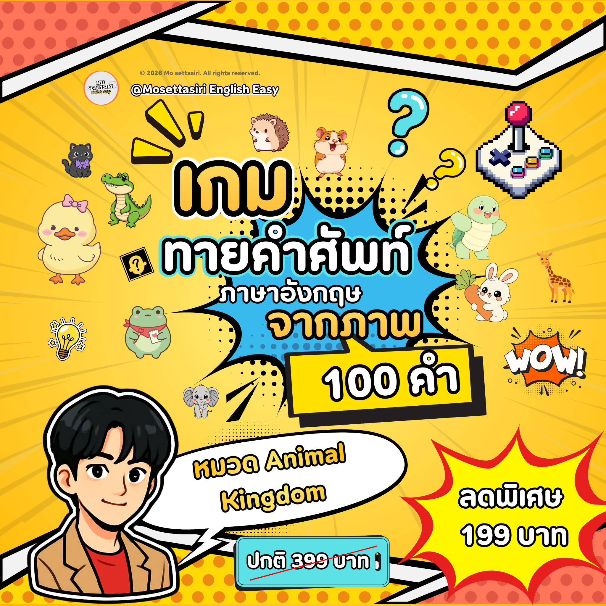 E-book เกมทายคำศัพท์สัตว์โลก 100 คำ 🐧 | Mo Settasiri English Easy